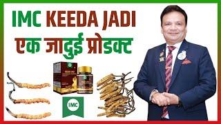 IMC Keeda Jadi Review BEST Way to Revolutionize Your Life