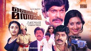 Belt Mathai  Super Hit Malayalam Action Full Movie  Sukumaran  Ratheesh  Lalu Alex  Unnimary