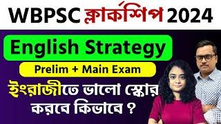 PSC Clerkship exam 2024 English strategy clerkship english syllabus & strategy 2024