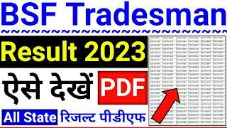BSF Tradesman Result 2023 Kaise Dekhe  How To Check BSF Tradesman Result 2023