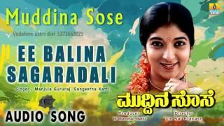 Muddina Sose - Ee Balina Sagaradali  Audio Song  Shashikumar Abhijith Sithara  Jhankar Music