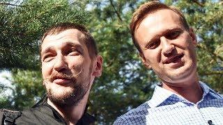 Олег Навальный вышел на свободу  Новости