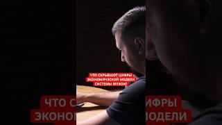 Что скрывают цифры Экономической модели системы #Bitbon