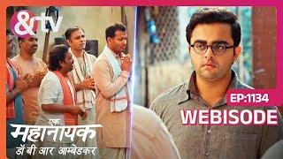 Bhim को बड़ोदरा छोड़ने से रोक पाएंगे लोग Ek Mahanayak Dr BR Ambedkar Ep 1134 Webisode@andtvchannel