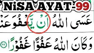 004 Surah An Nisa ayat no 99 learn with Ahkamo tajweed easy way  Learn Quran with tajweed