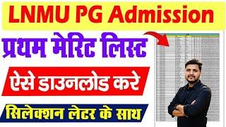 Lnmu Pg 1st Merit List 2024 Kaise Download Kare  LNMU PG Selection Kaise Download Kare