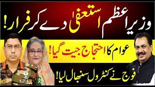 LIVE  Haseena Wajid Resignation  People on Roads  Martial Law Rana Azeem Vlog  92NewsHD