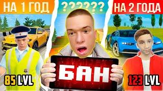 ЗАШЁЛ НА ЗАБАНЕННЫЕ АККАУНТЫ в GTA RADMIR RP