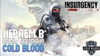 Insurgency Sandstorm - Cold Blood