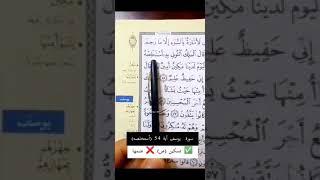 إضاءات قرآنية الجزء الثالث عشر تصحيح الأخطاء الشائعة أثناء التلاوة علي الصالح