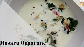 Mosaru Oggarane  Curd recipe in Kannada  Mosaru huli Recipe in Kannada