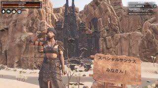 コナンアウトキャスト お遊び風景！  2023.04.23（公式PVE#追放の地）【ConanExiles】