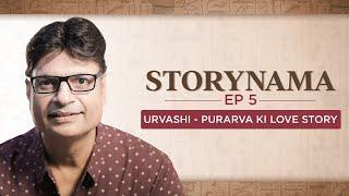 Urvashi-Purarva Ki Love Story  Storynama  Episode 5  Irshad Kamil