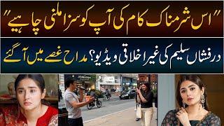 Pakistan Actress Durefishan Saleem ki Ghair Ikhalaqi Video Viral  Daily Point