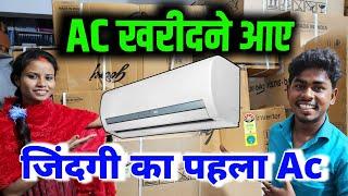 AC  खरीदने आए  cute couple vlog  sunil gudiya blog  daliy life vlog video  couple vlog video