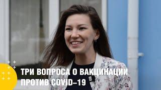 Стопкоронавирус. Три вопроса о вакцинации против COVID-19. Версия газовиков.