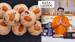 10 मिनट में तैयार करो ये सूजी के लड्डू  4 Ingredient Rava Laddu  Kunal Kapur Festive Ladoo Recipe
