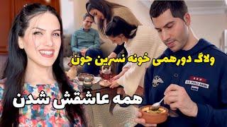 شما میریزید دور یا نگه میدارید ؟  ولاگ مهمونی خونه نسرین جون  روزمرگی های من