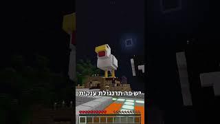 נכנסתי לשרת המיינקראפט הכי ישן בעולם ? 