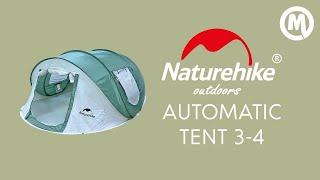 Палатка Naturehike Automatic tent 3 4 green&grey. Обзор