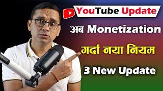 YouTube Monetization New Update  3 YouTube Updates 2023