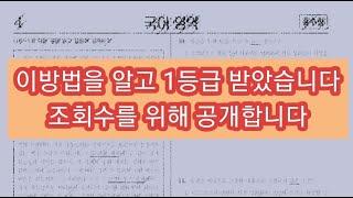 2022 수능 언어영역 비문학 1417번 따라하면 최소 2등급