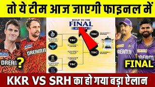 Qualifier 1 - KKR Vs SRH तो ये टीम आज जाएगी IPL 2024 Final में  इस टीम की बढ़ेगी मुश्कीले 