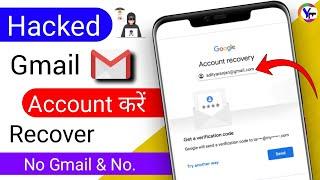 Full Process- Google account Hack recovery  In hindi  How to recover Hacked Gmail account 2024