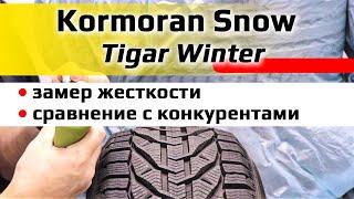 Kormoran Snow  Tigar Winter  замер жесткости