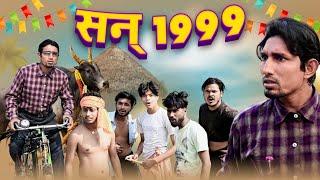 Year 1999  सन् 1999  Mani Meraj Vines 