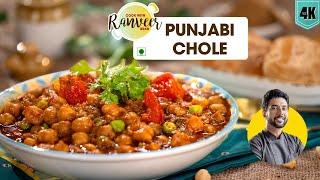 आसान छोले बनाने की विधि  Punjabi Chole recipe  Bonus Chole Masala recipe  Chef Ranveer Brar