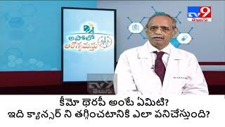 Chemotherapy - Role in #Cancer Treatment  Dr SVSS Prasad  Apollo Hospitals Hyderabad