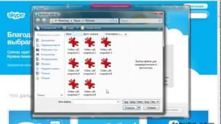 Как быстро зарегистрировать и установить скайп