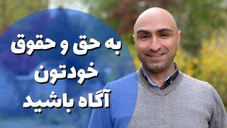 حق و حقوق کارمند در آلمان 