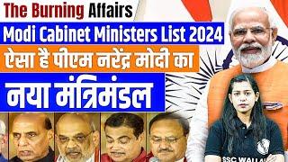 Modi Cabinet Minister List 2024  PM Modi Cabinet Portfolio Allocation 2024  Krati Mam