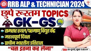 RRB ALP GK GS CLASSES 2024  TECHNICIAN GK GS  ALP GK GS 2024  GK GS FOR RRB ALP  ALP GK 2024