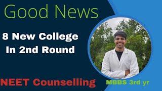 Low Cutoff In Second Round New College  Added  NEET UG 2024 Counselling