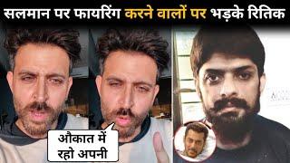 Hrithik Roshan Live Angry  Reaction On Lawrence Bishnoi firing on Salman Khan AttackLatest video