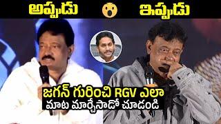 Rgv Shocking Behaviour Before And After AP Election Results 2024  Ys Jagan  Filmylooks