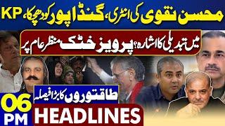 Dunya News Headlines 06 PM  Mohsin Naqvi  Imran Khan  Rains  Pervez Khattak  PTI  7 July 2024