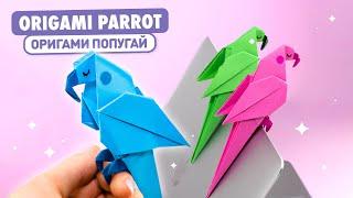 Оригами ПОПУГАЙ из бумаги  Оригами Птичка  Origami Paper Parrot