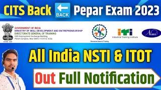 #CITS_Supplementary Back Exam 2023 New Update  CITS Back Pepar Exam Date 2023 Out  DGT New Update