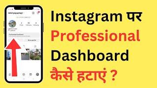 Instagram Par Professional Dashboard Kaise Hataye  How To Remove Professional Dashboard On Insta