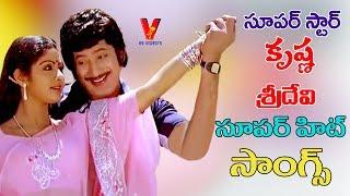 SUPERSTAR KRISHNA AND BEAUTY QUEEN SRIDEVI VIDEO SONGS  JUKEBOX  V9 VIDEOS