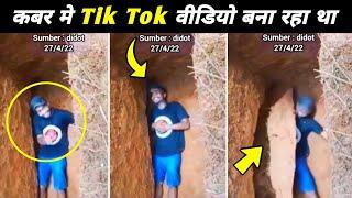 Qabar Mein Tik Tok Video Bana Raha Tha  Qabar Ka Azab  Viral Video