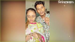 জান্নাত তোহা ফুল ভিডিও। আমরা আ*ত্মহ*ত্যা করবো। Jannat Toha