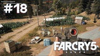 Far Cry 5 прохождение игры - Часть 18 Клиническое исследование