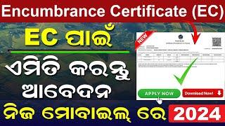 How To Apply EC Online Odisha  EC Apply Online Odisha  Apply Encumbrance Certificate In Mobile