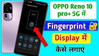 Oppo reno 10 pro plus 5g me display fingerprint lock kaise lagaye  fingerprint lock setting 