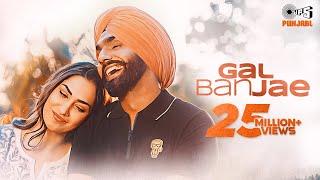 Gal Ban Jae Official Video Ammy Virk Avvy Sra Happy Raikoti Amanninder Singh New Punjabi Song